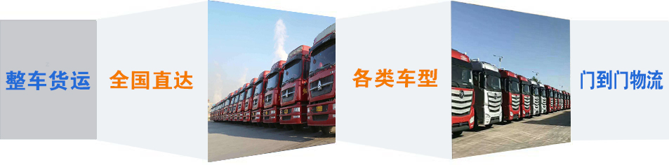 优质桓台县到福鼎物流专线